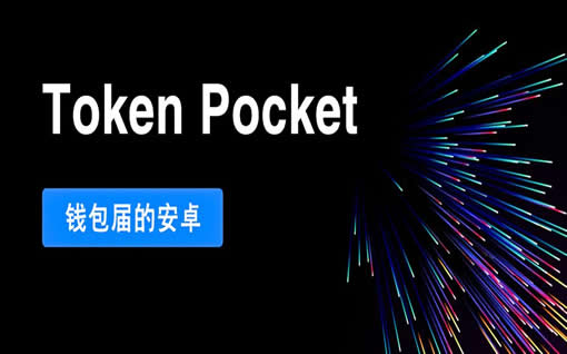tp钱包如何设置权限